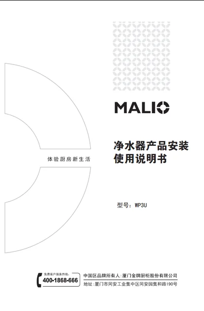 malio 玛尼欧WP3UM